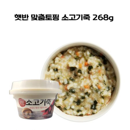 햇반 맞춤토핑 소고기죽268gx 24개 1박스