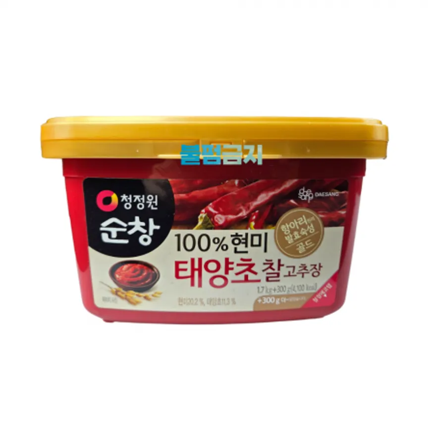 대상 청정원 순창 100% 현미 태양초 찰고추장 2kg 이미지