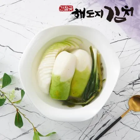 [해도지 동치미 10kg] 답답한 마음까지 시원하게 뻥 뚫어주는 맛 국산김치 이미지