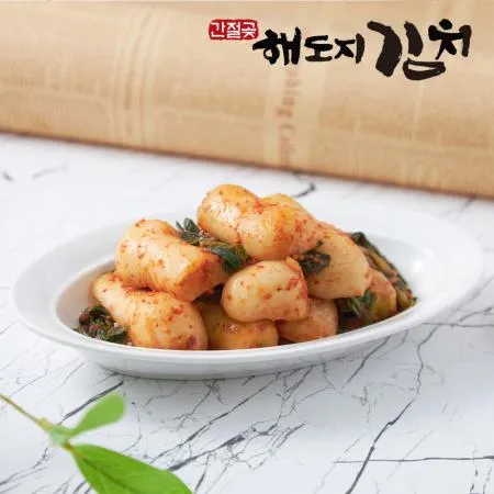[해도지 총각김치 5kg] 끝까지 유지되는 아삭함이 매력 국산김치 HACCP 이미지