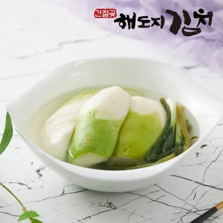 [해도지 동치미 10kg] 답답한 마음까지 시원하게 뻥 뚫어주는 맛 국산김치 이미지