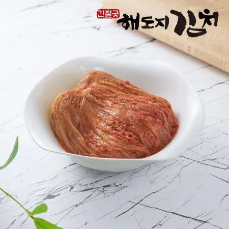 [해도지 묵은지 10kg] 지하 6m 저장고에서 맛있게 익힌 국산 묵은지 HACCP 이미지