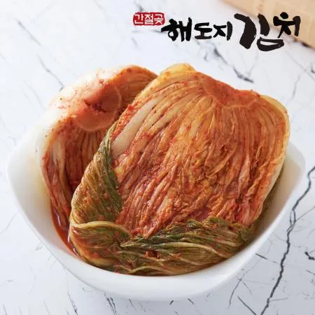 [해도지 포기김치 10kg] 당일제조 배추김치  국산 학교급식용