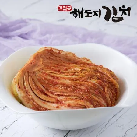 [해도지 포기김치 10kg] 당일제조 배추김치  국산 학교급식용 이미지