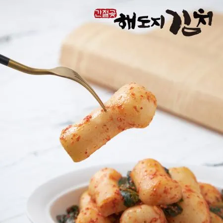 [해도지 총각김치 10kg] 끝까지 유지되는 아삭함이 매력 국산김치 HACCP 이미지