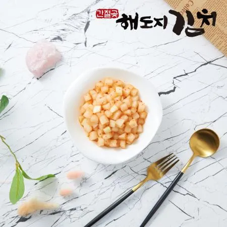 [해도지 어린이깍두기 10kg] 우리 아이 첫 깍두기, 어린이집용 안매운김치 HACCP 이미지