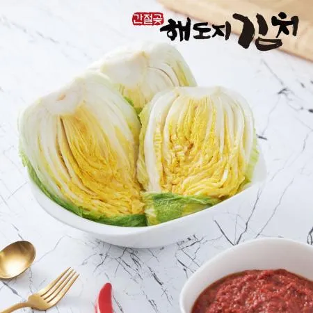 [해도지 김치양념] 김치품평회가 인정한 국산재료 김칫속 겉절이양념 김장세트 이미지