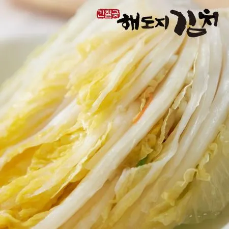 [해도지 백김치 10kg] 해남 배추로 깨끗하고 시원한 김치 HACCP 이미지