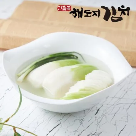[해도지 동치미 10kg] 답답한 마음까지 시원하게 뻥 뚫어주는 맛 국산김치 이미지