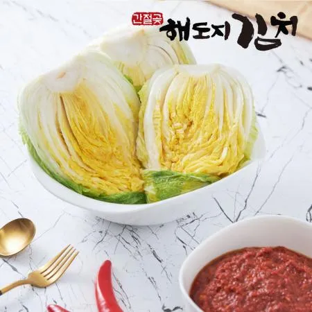 [해도지 김치양념] 김치품평회가 인정한 국산재료 김칫속 겉절이양념 김장세트 이미지