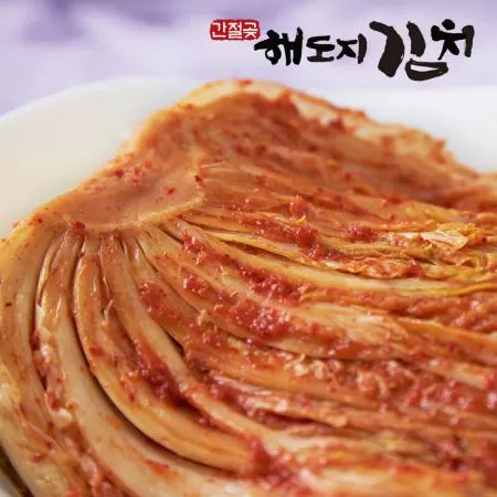 [해도지 포기김치 5kg] 당일제조 배추김치  국산 학교급식용 이미지