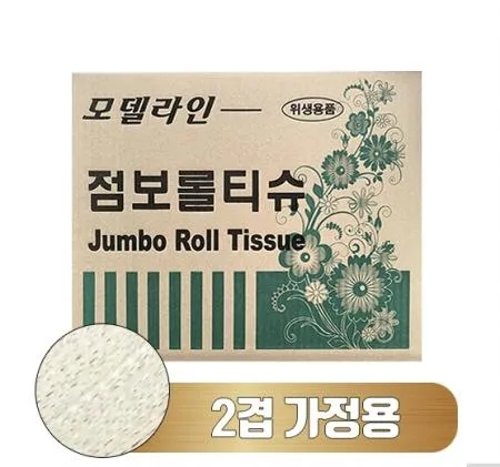 신아제지 모델라인 물에 잘 풀리는 2겹 엠보 점보 200m 16롤