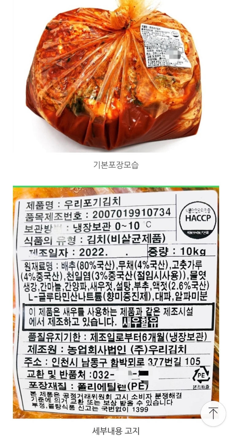 상품정보제공고시
