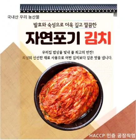자연포기김치 10kg