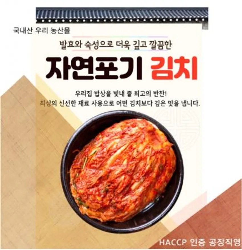 자연포기김치 10kg 이미지