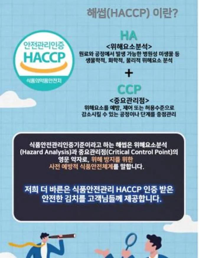 국내산- 겉절이 10kg 이미지