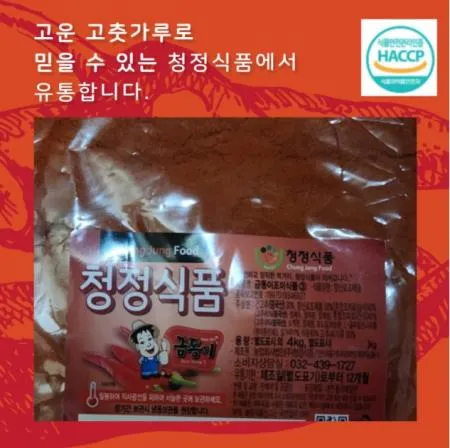 금동이 미분고춧가루 4kg