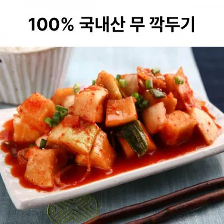 [국내산 100%] 아삭아삭 신선한 깍두기 10kg