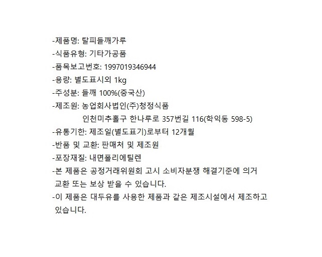 상품정보제공고시