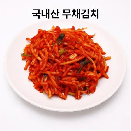 [국내산] 아삭하고 매콤한 무채김치 10kg