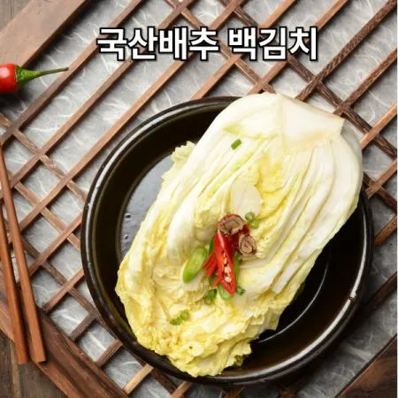 국산배추 백김치 10kg