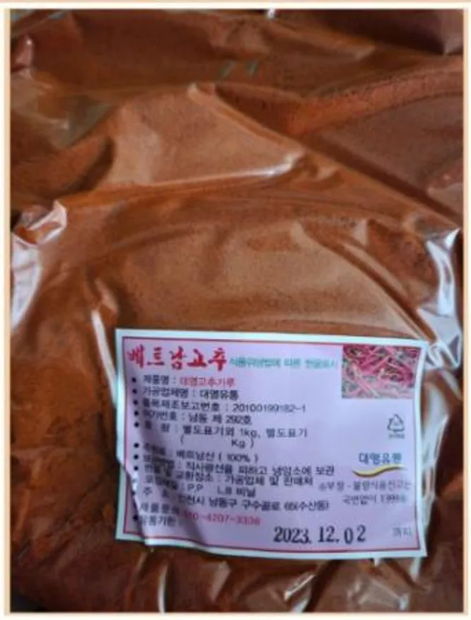 베트남미분 고춧가루 1kg 정말 매운 땡초100% 고운 고춧가루 이미지