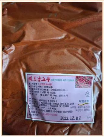 베트남미분 고춧가루 1kg 정말 매운 땡초100% 고운 고춧가루 이미지