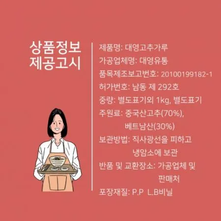 매운 고춧가루 1kg 수입 중국산 고운 고춧가루 이미지