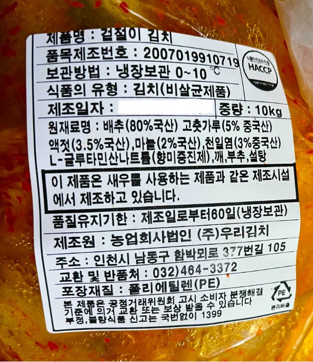 상품정보제공고시