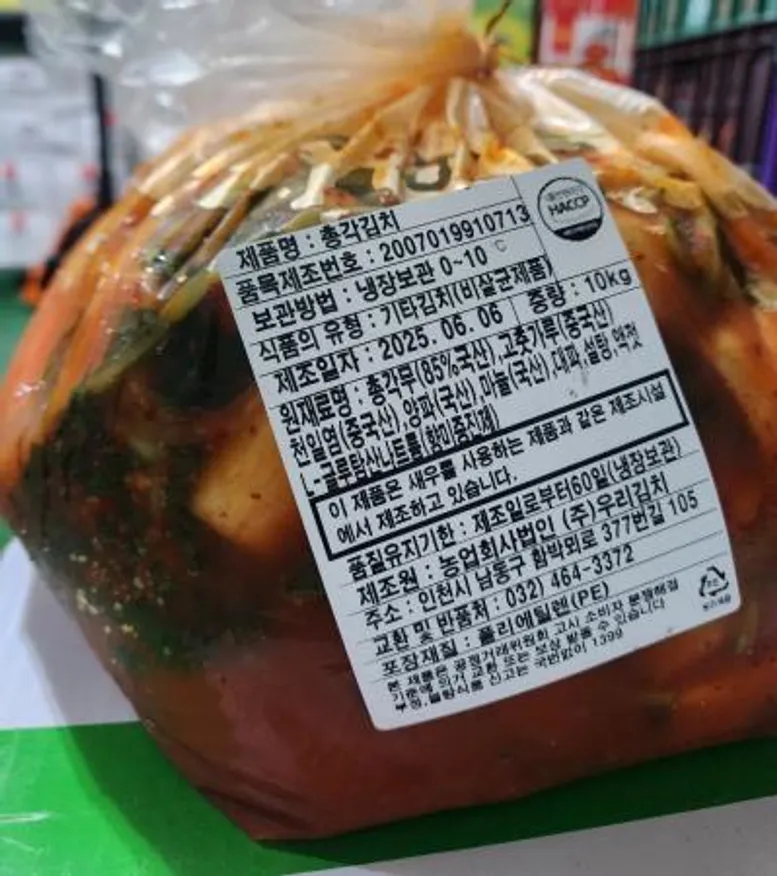 밥도둑 총각김치 10kg 이미지
