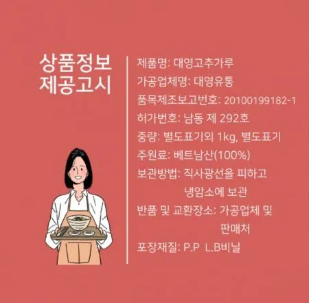 베트남미분 고춧가루 1kg 정말 매운 땡초100% 고운 고춧가루 이미지