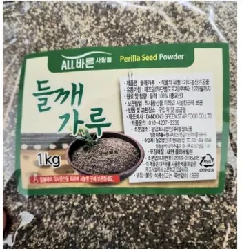 들깨가루(1kg)