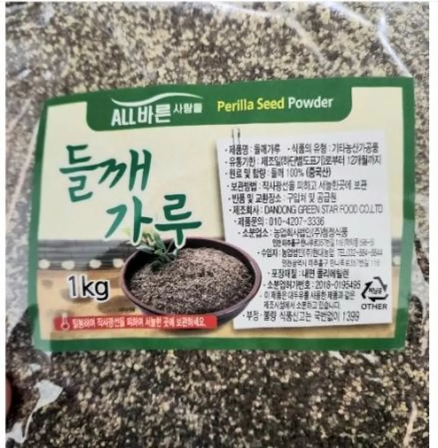 들깨가루(1kg) 이미지