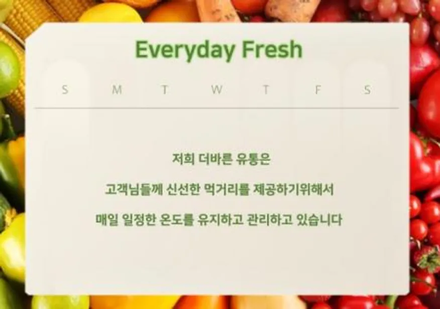 국내산- 겉절이 10kg 이미지