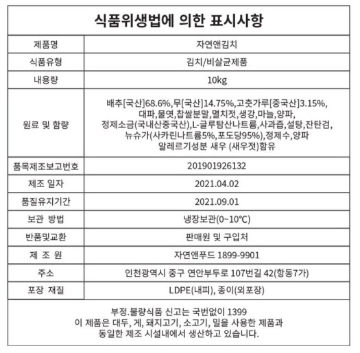상품정보제공고시