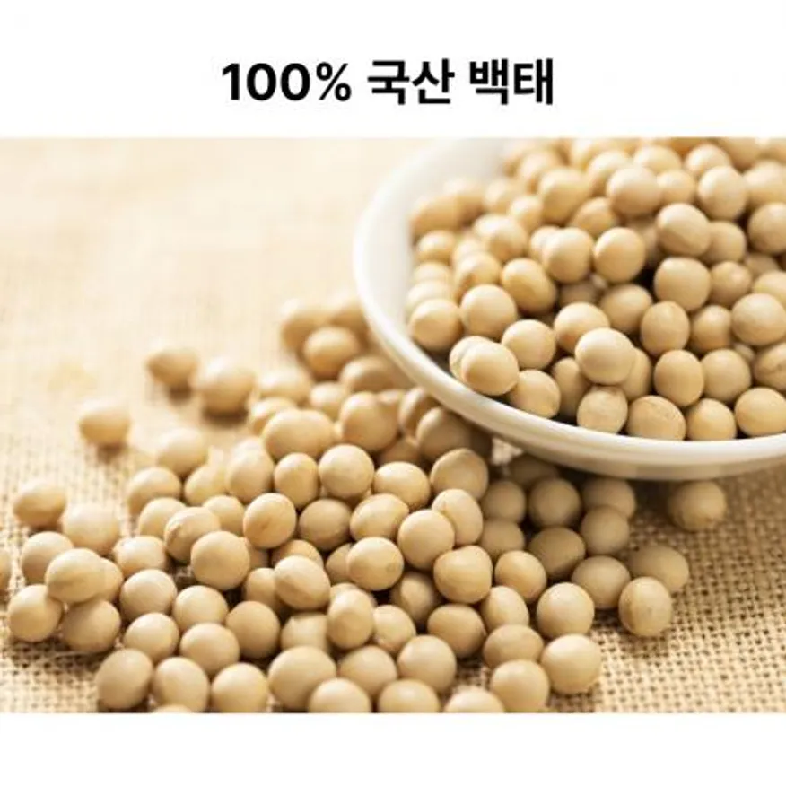 국산 대두 백태 10kg 이미지