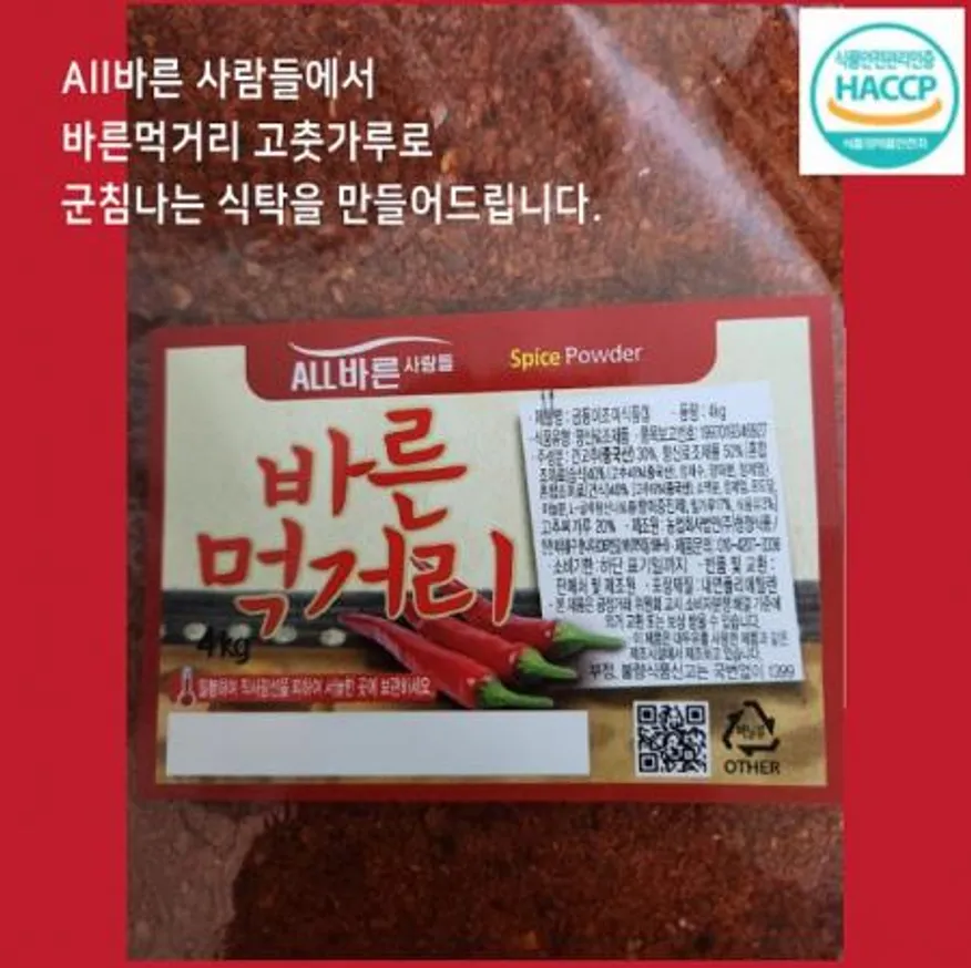 금동이 일반고춧가루 4kg 이미지
