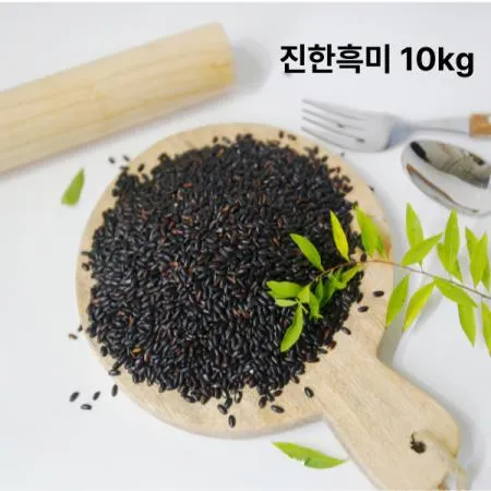 진한 흑미 10kg 
