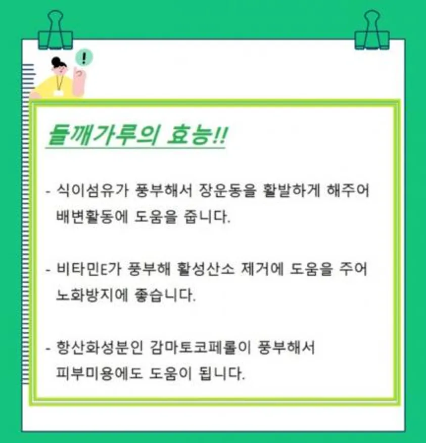 들깨가루(1kg) 이미지