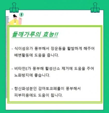 들깨가루(1kg) 이미지