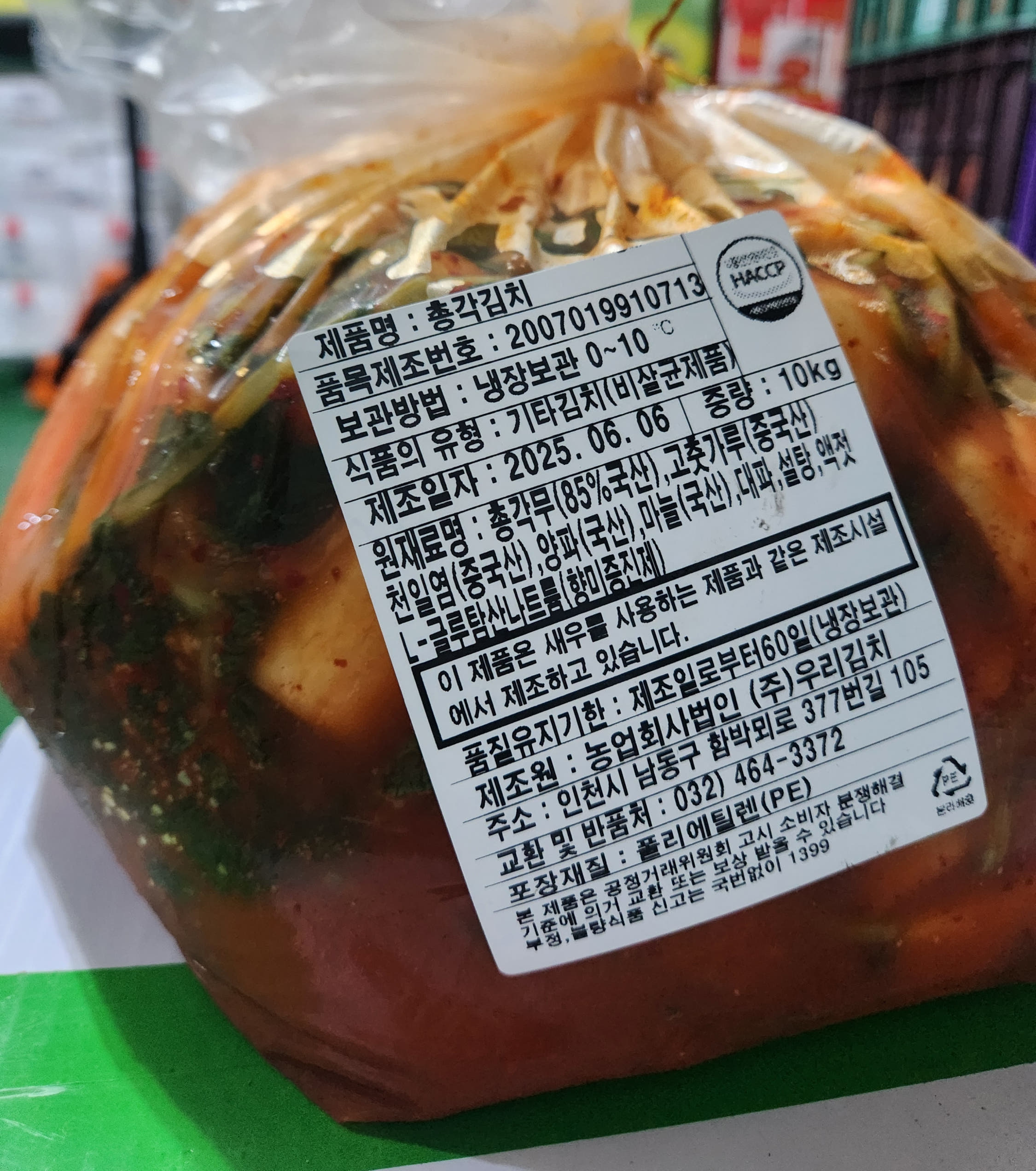 상품정보제공고시