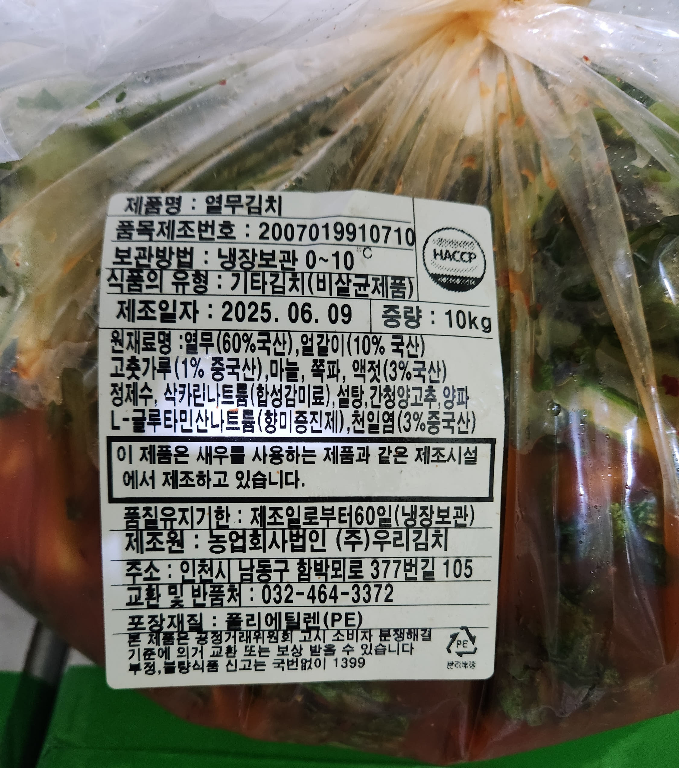 상품정보제공고시