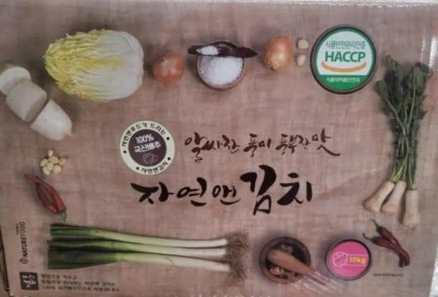자연앤 김치 10kg 국내생산 가정용 업소용 이미지