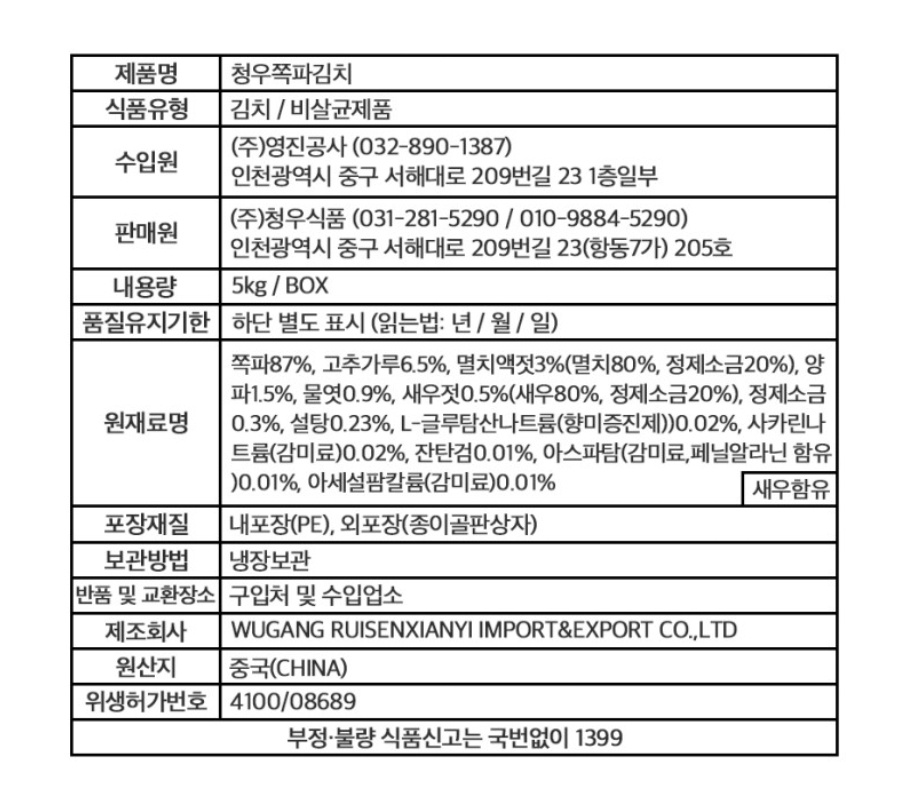상품정보제공고시