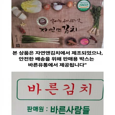자연앤 김치 10kg 국내생산 가정용 업소용
