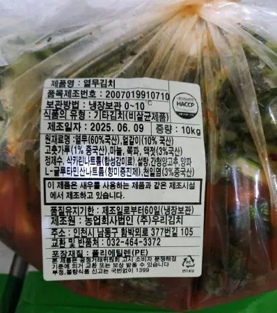 국산 열무 아삭아삭 열무김치 10kg 이미지