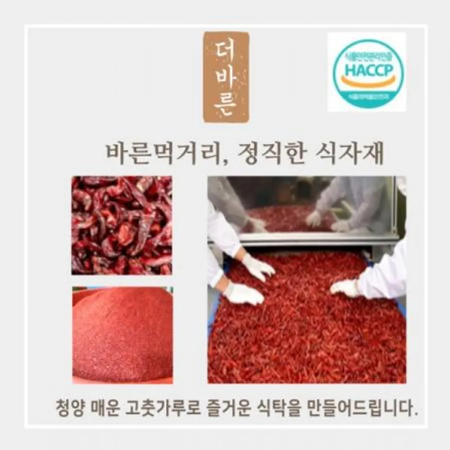 매운 고춧가루 1kg 수입 중국산 고운 고춧가루 이미지
