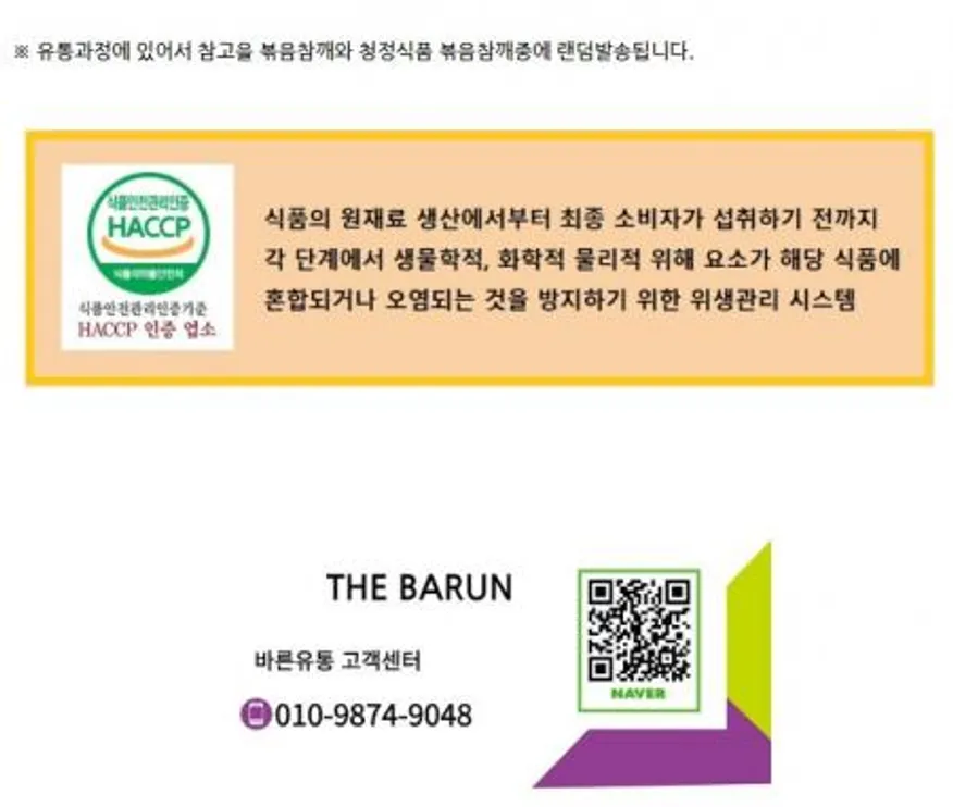 고소한 볶음참깨 1kg 이미지