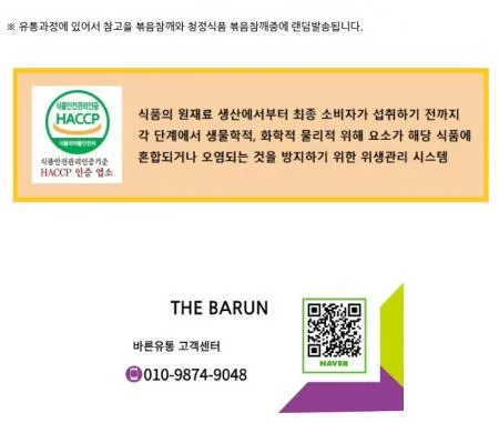 고소한 볶음참깨 1kg  이미지
