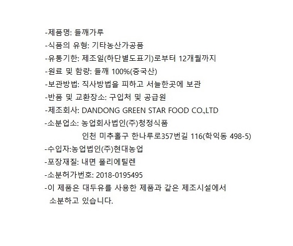 상품정보제공고시